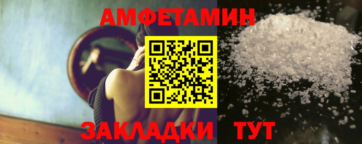 Бутурлиновка  Амфетамин Розовый  Вход с VPN 