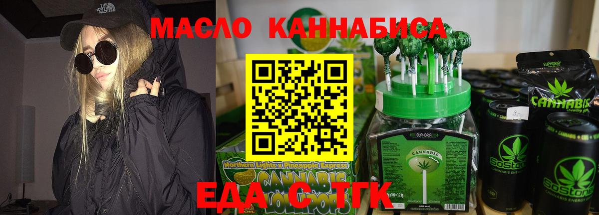 Еда ТГК марихуана  Вход с VPN  Бутурлиновка 
