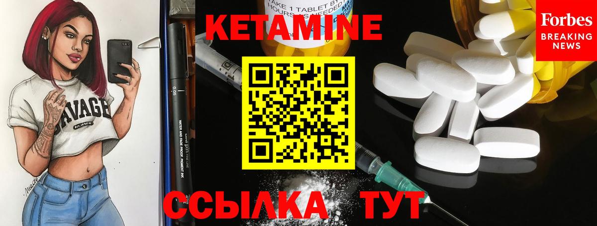 КЕТАМИН ketamine  Вход с VPN  Бутурлиновка 