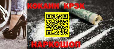 кокаин премиум Ливны
