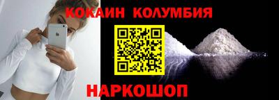 кокаин премиум Ливны