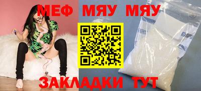 мефедрон Кунгур