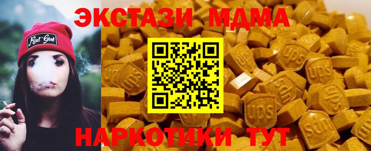 МДМА молли Бутурлиновка