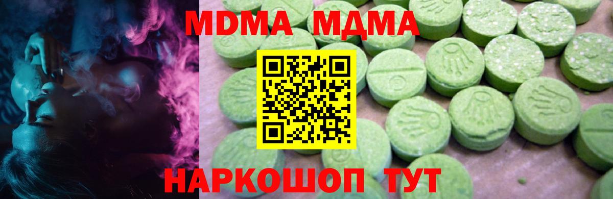 МДМА молли  MDMA Molly  Вход с VPN  Бутурлиновка 