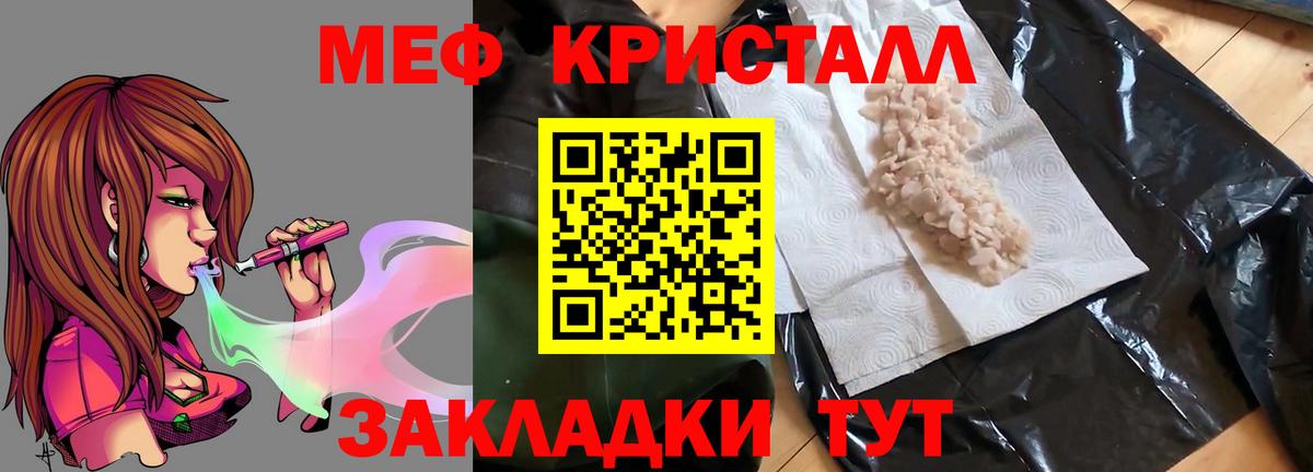 Меф мяу мяу мука Бутурлиновка