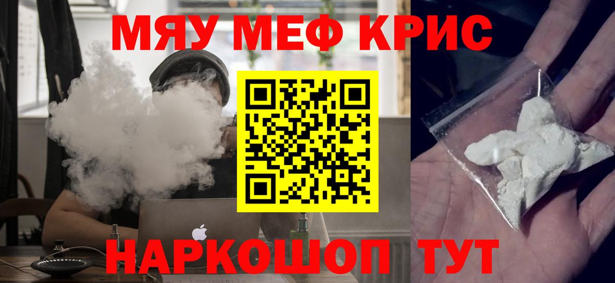 Меф  МЯУ-МЯУ  Бутурлиновка  Вход с VPN  Меф кристаллы 