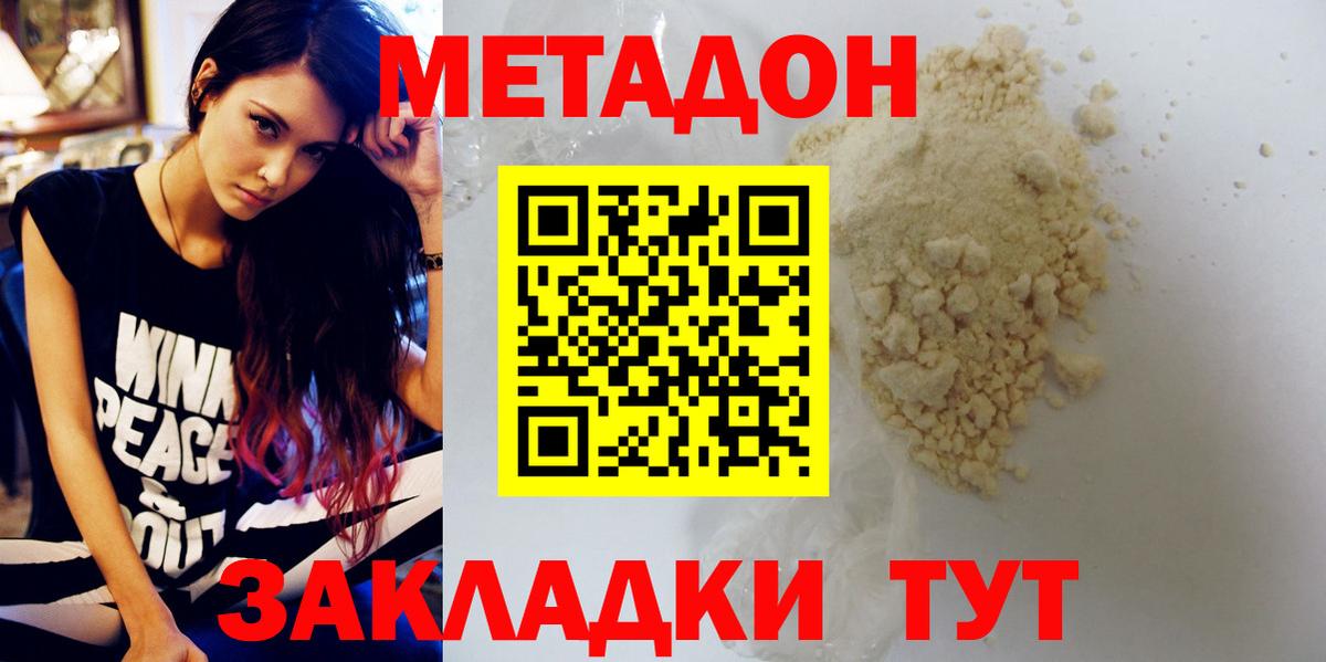 Бутурлиновка  МЕТАДОН мёд  ОМГ ОМГ маркетплейс  Метадон methadone  Вход с VPN 