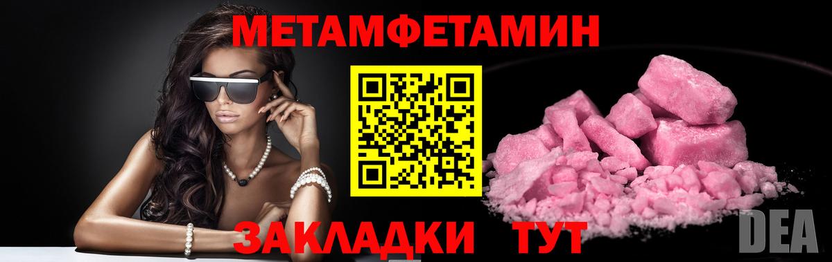 Метамфетамин витя  Вход с VPN  Метамфетамин  Бутурлиновка 