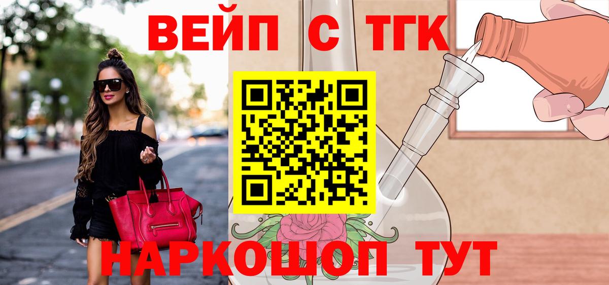 Бутурлиновка  ТГК жижа  Вход с VPN 