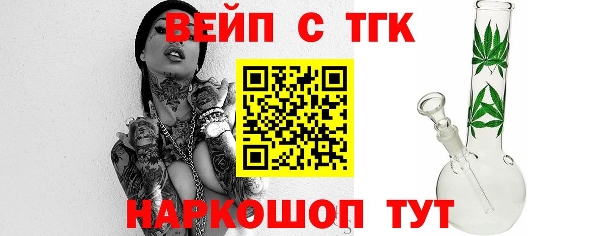 Дистиллят ТГК THC oil Бутурлиновка