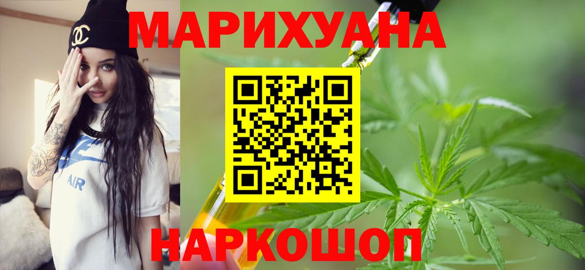 Марихуана THC 21% Бутурлиновка